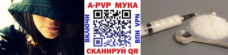 А ПВП мука  где купить наркоту  Гусь-Хрустальный 
