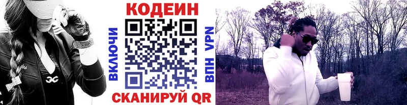 Кодеиновый сироп Lean Purple Drank  Гусь-Хрустальный 