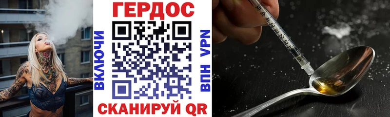 где продают наркотики  Гусь-Хрустальный  Героин герыч 