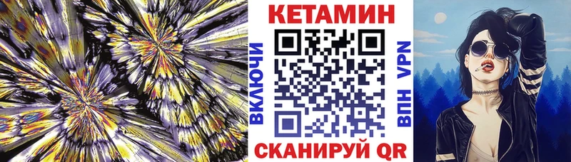 Кетамин ketamine  Гусь-Хрустальный 