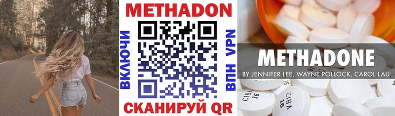 цены Гусь-Хрустальный МЕТАДОН methadone